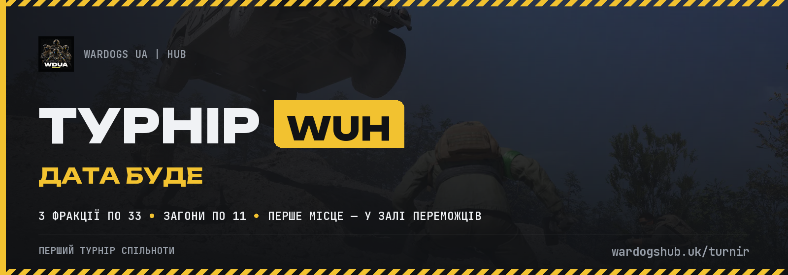 WARDOGS UA | HUB tournament