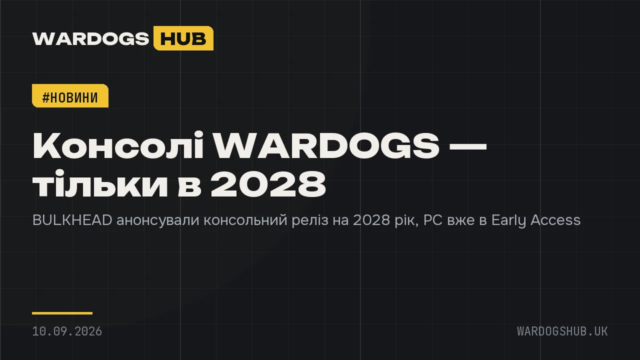 WARDOGS console version won't arrive until 2028
