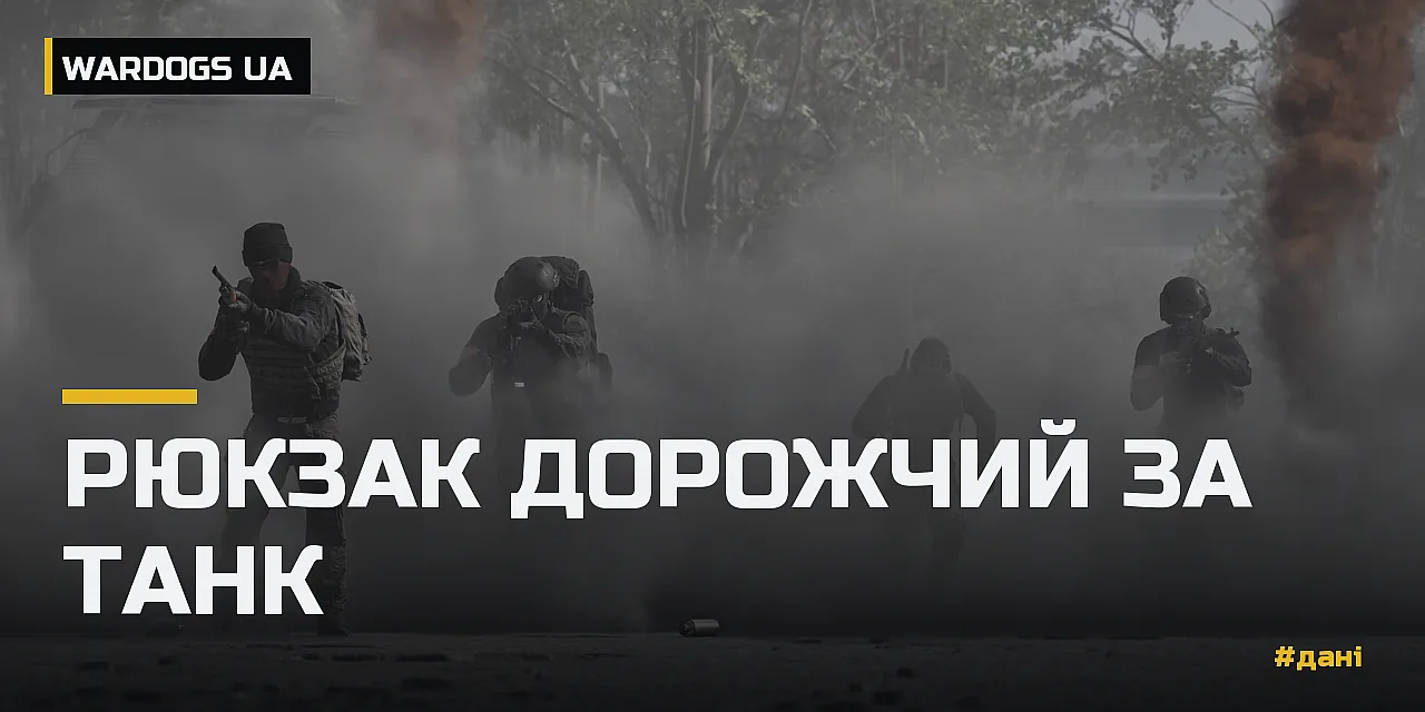 Кадр із нашого запису бети WARDOGS