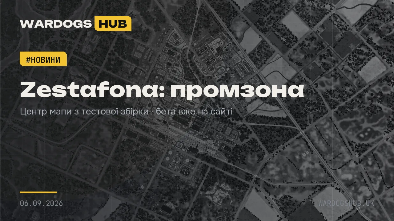 Zestafona: центр мапи з тестової збірки