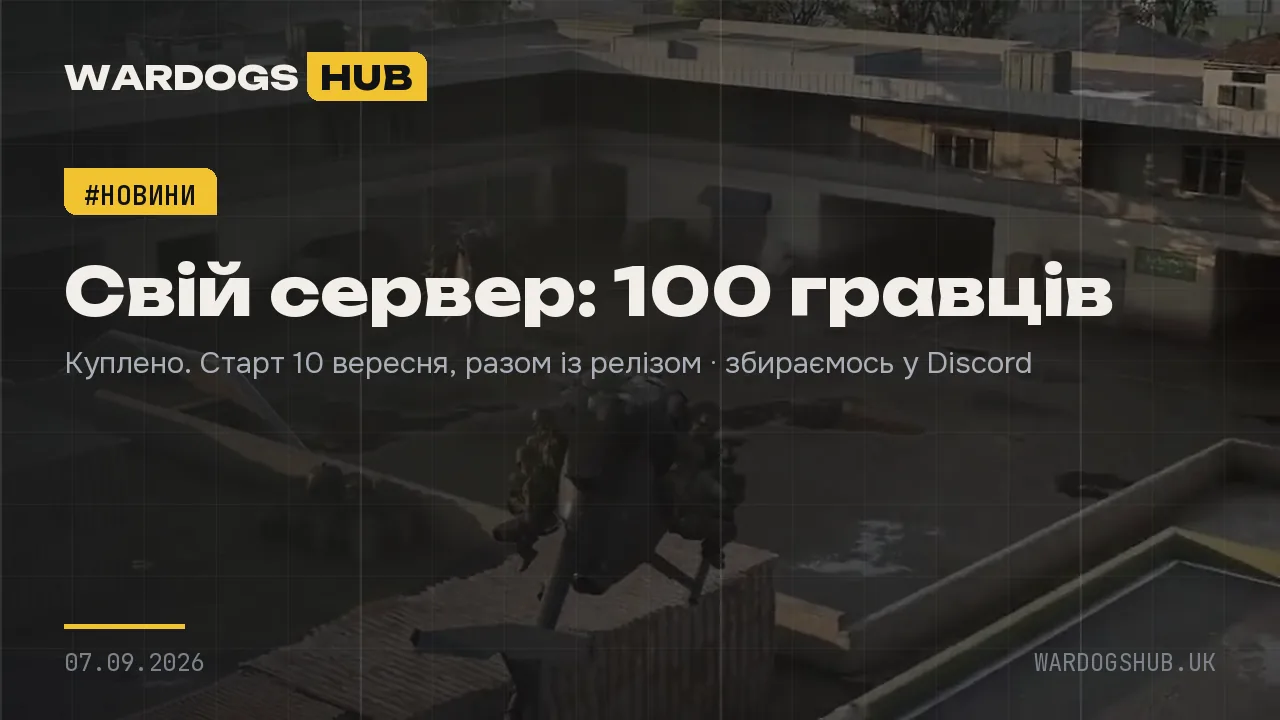 Кадр із гри WARDOGS: загін висаджується з гелікоптера на дах