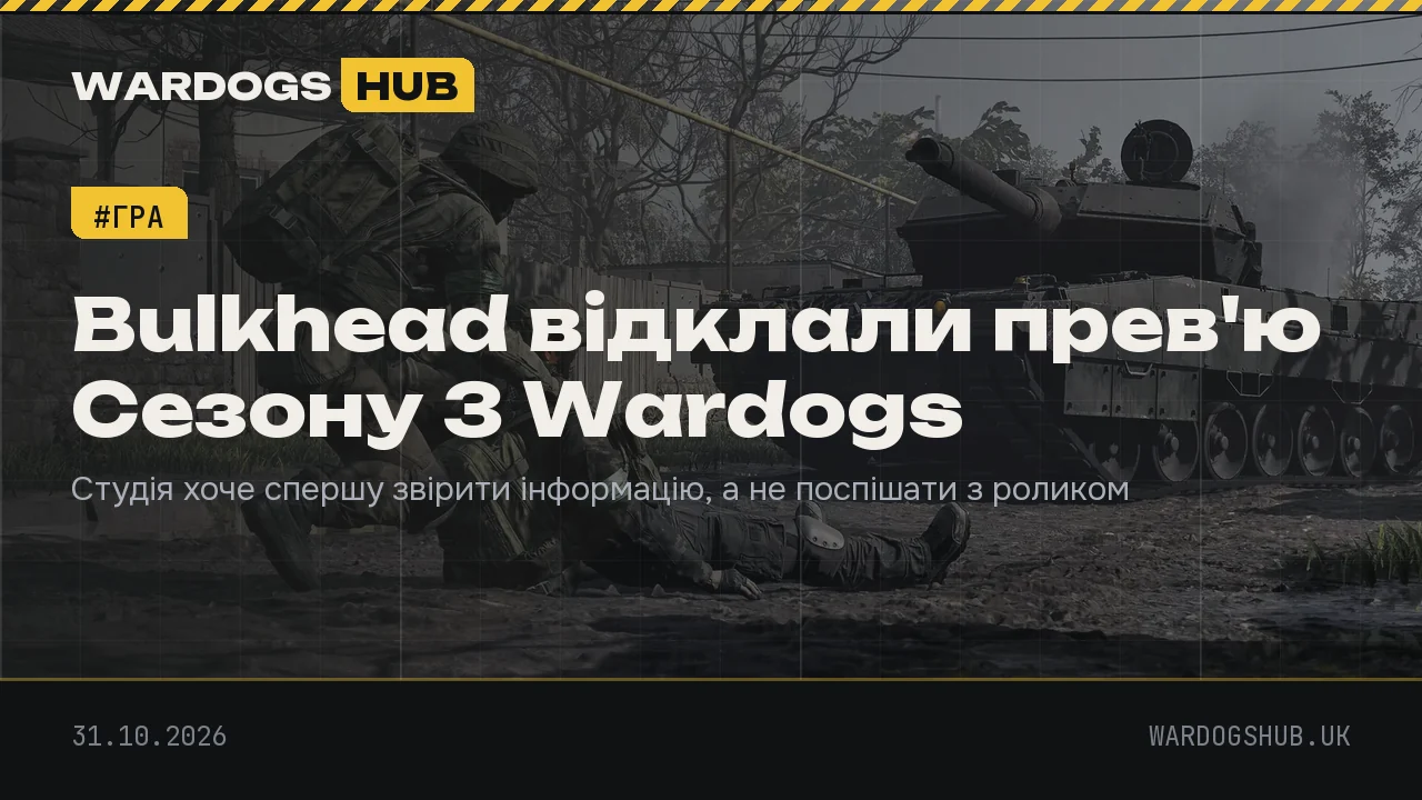 Bulkhead відклали прев'ю Сезону 3 Wardogs