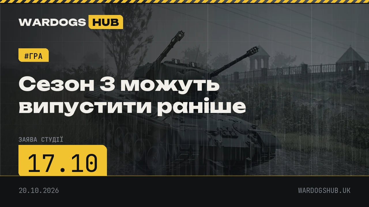 Season 3 may launch earlier: the Season 2 wipe failed