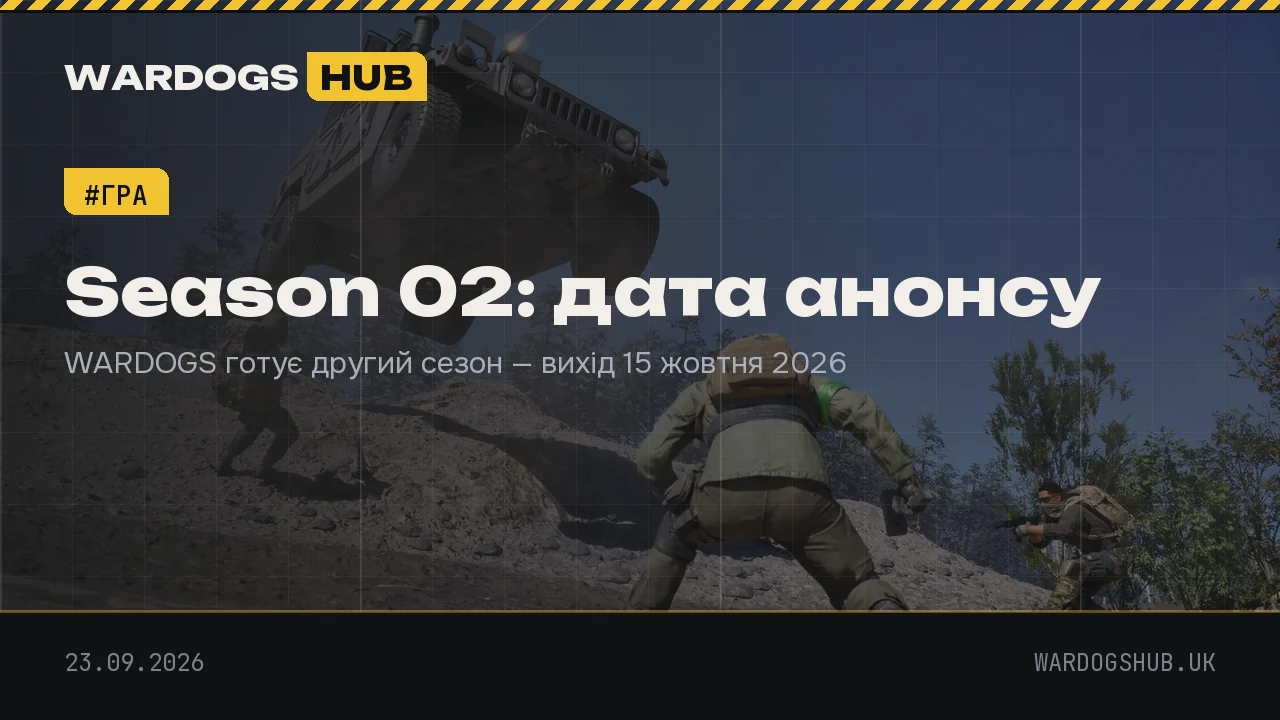 Season 02: дата анонсу